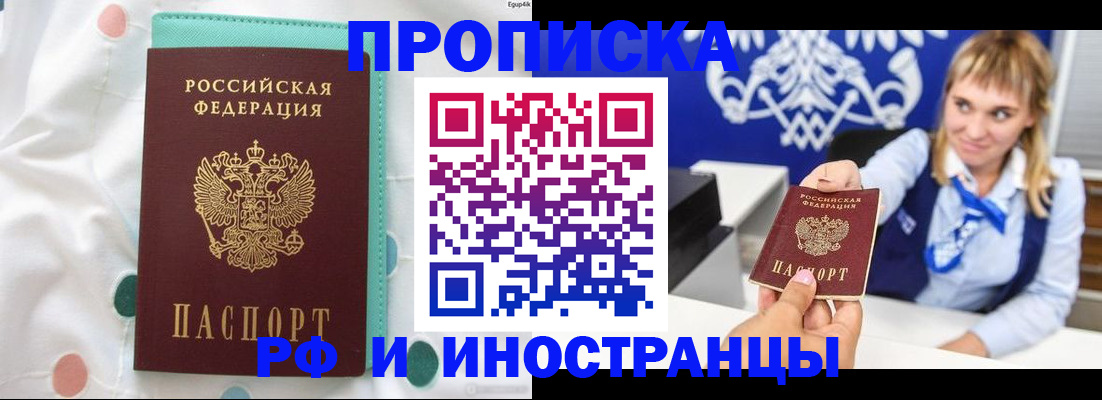 прописка регистрация в Нижней Туре