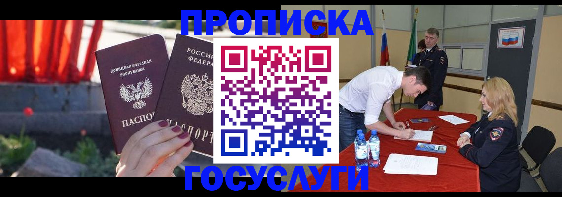 прописка штамп в Нижней Туре